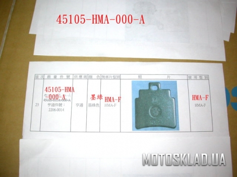 [GTS 300] Колодки тормозные дисковые передние ― Интернет-магазин мототехники «MOTOsklad.UA»